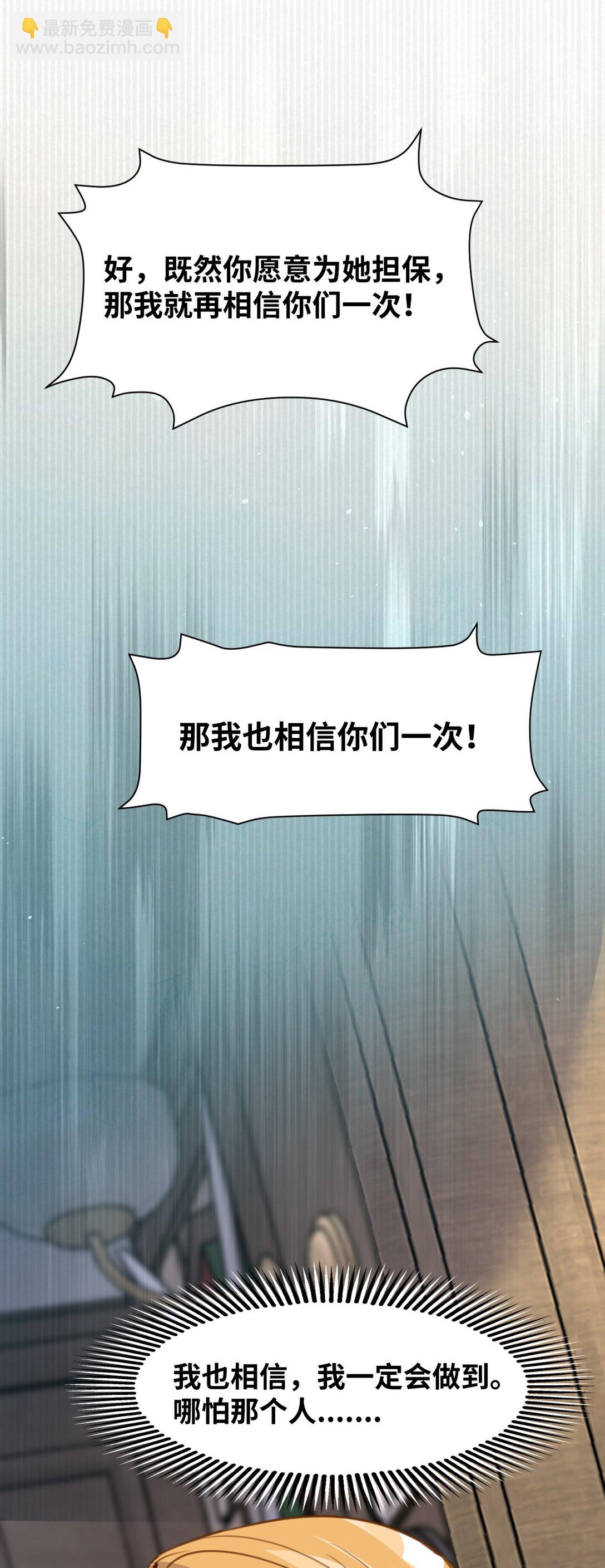 043 颤栗的决心-第46话