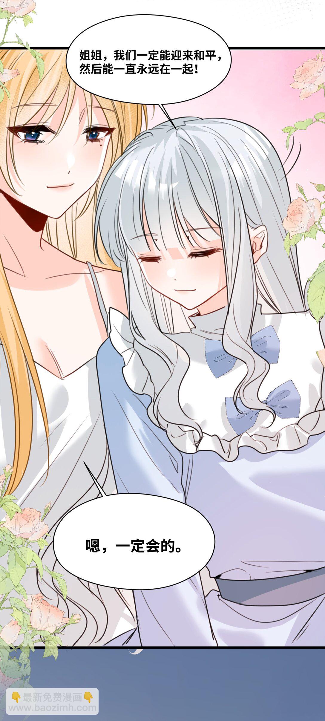 043 颤栗的决心-第46话