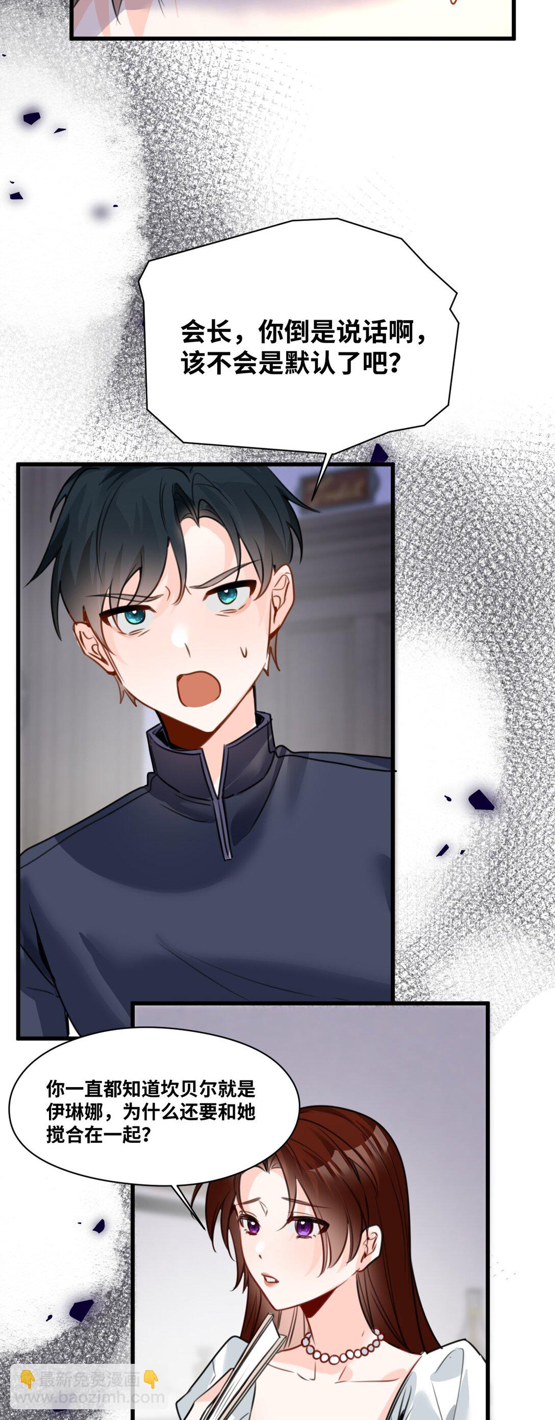 043 颤栗的决心-第46话