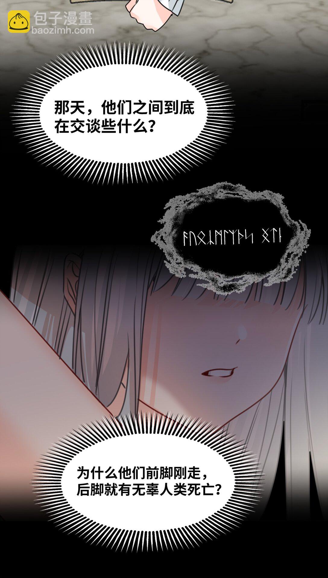 045 放下的诱饵-第48话