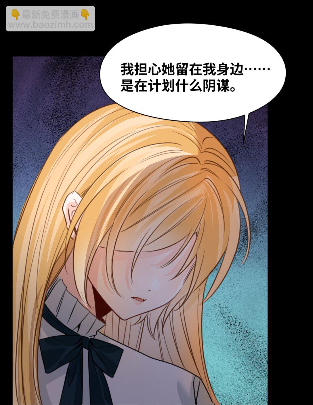 045 放下的诱饵-第48话