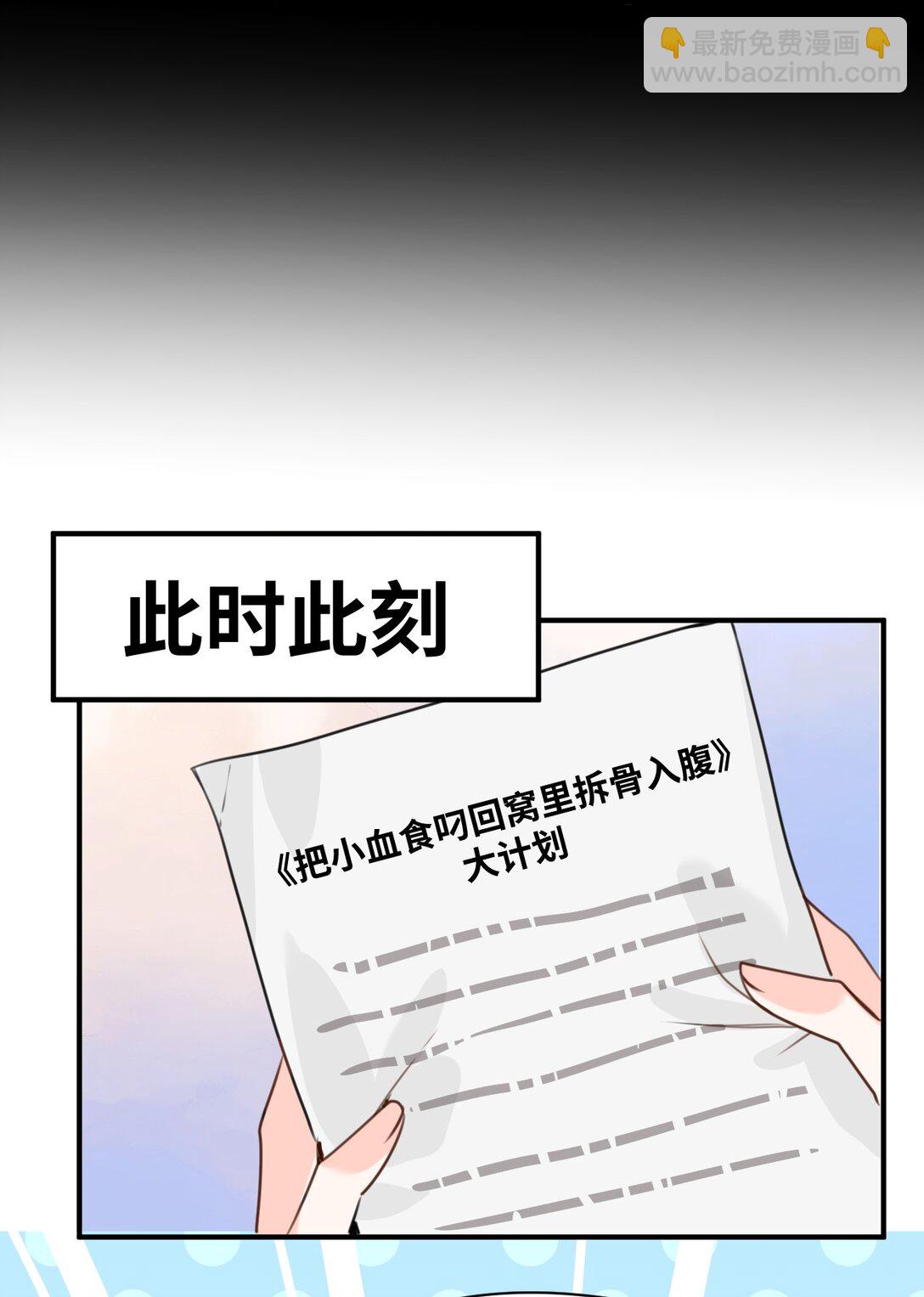 045 放下的诱饵-第48话