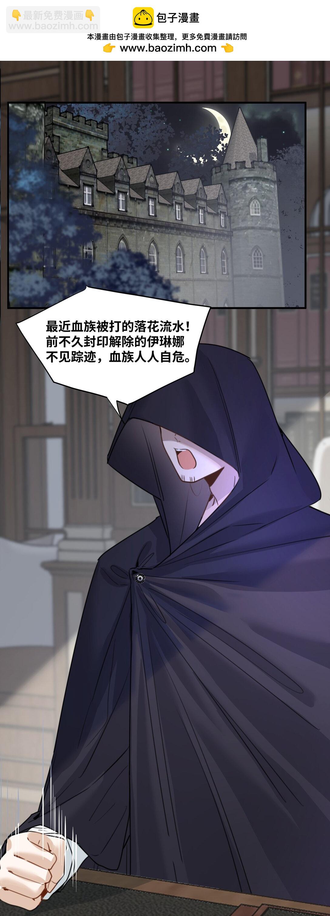 045 放下的诱饵-第48话