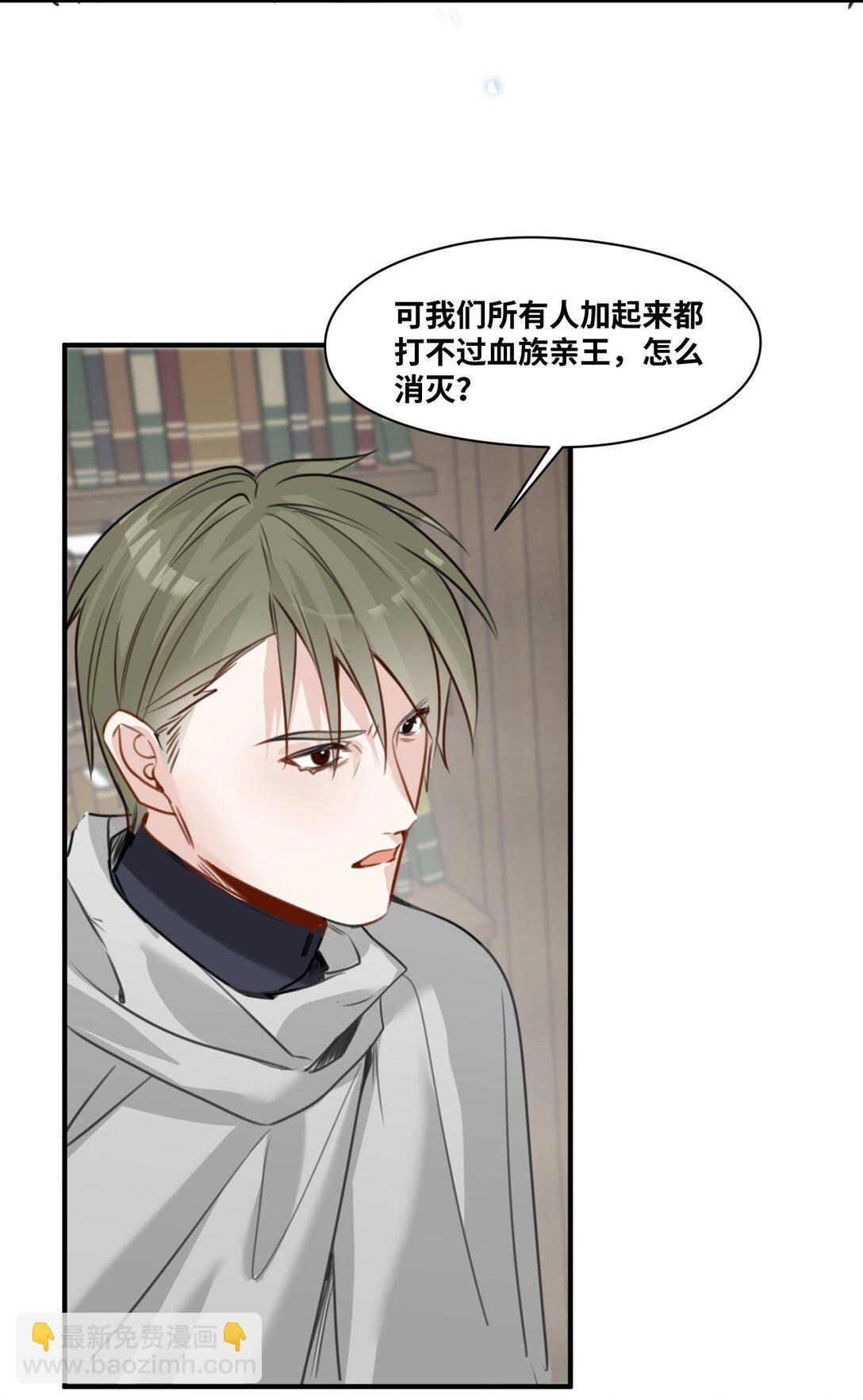 045 放下的诱饵-第48话