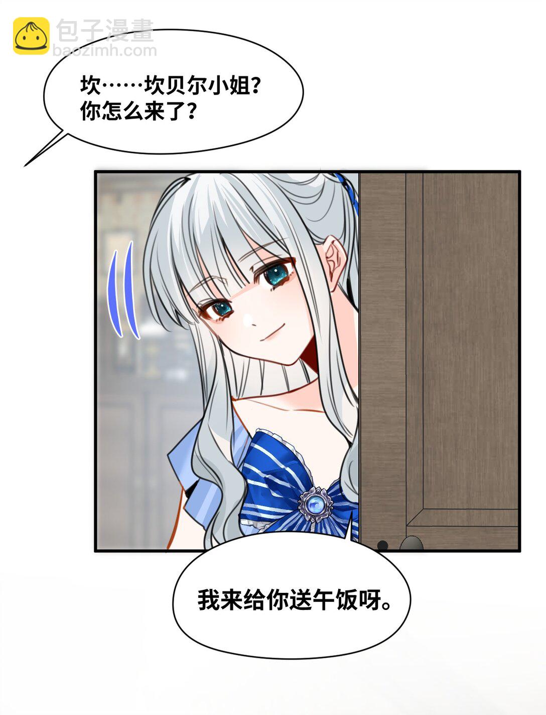 045 放下的诱饵-第48话