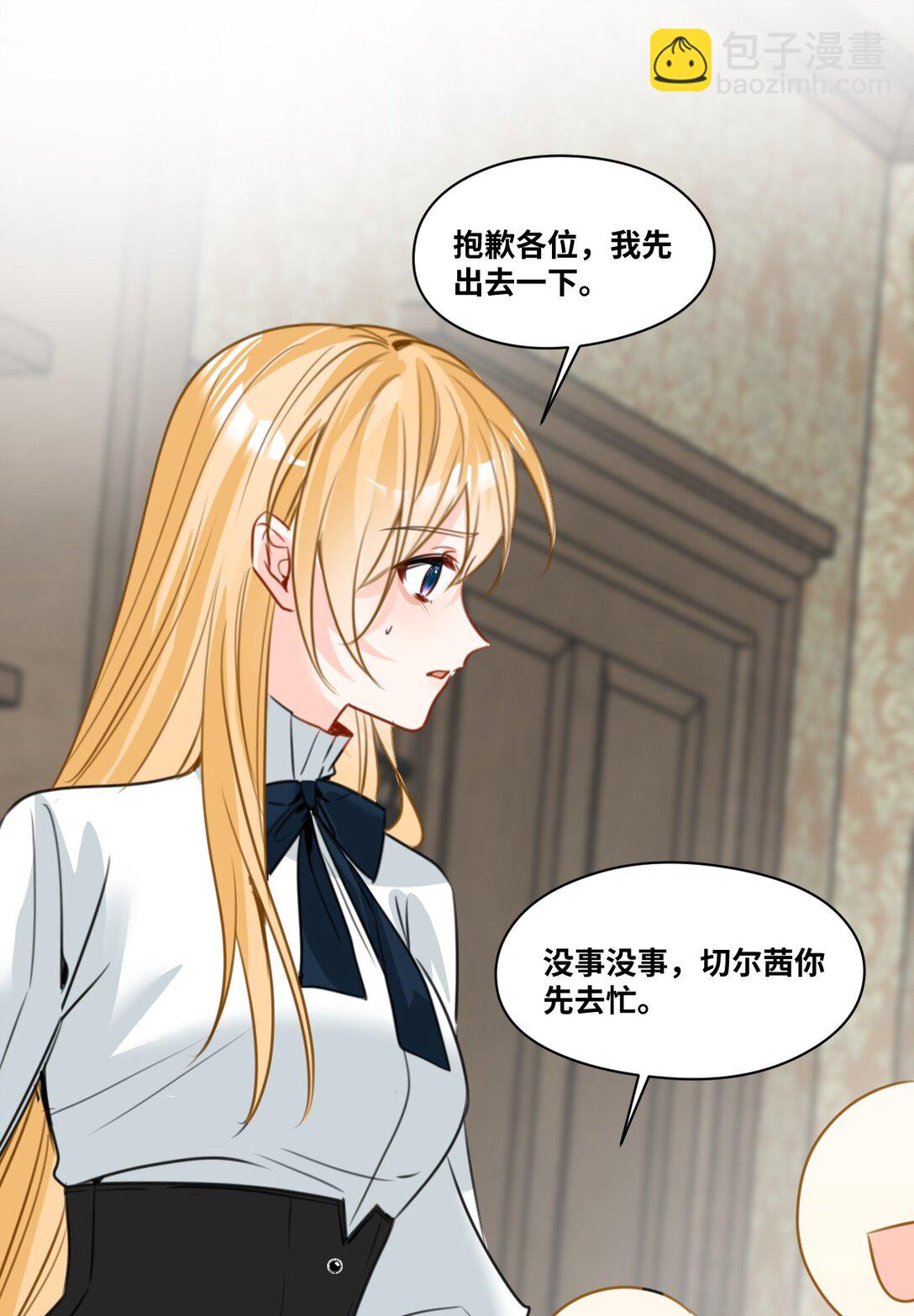 045 放下的诱饵-第48话