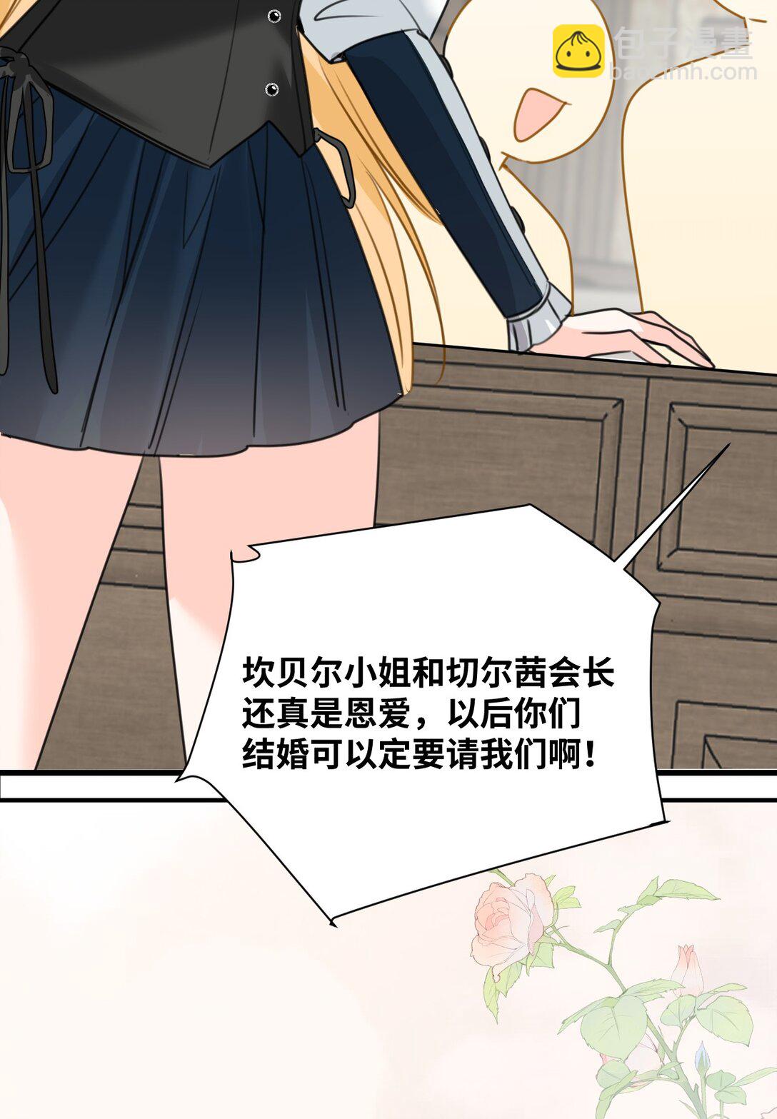 045 放下的诱饵-第48话