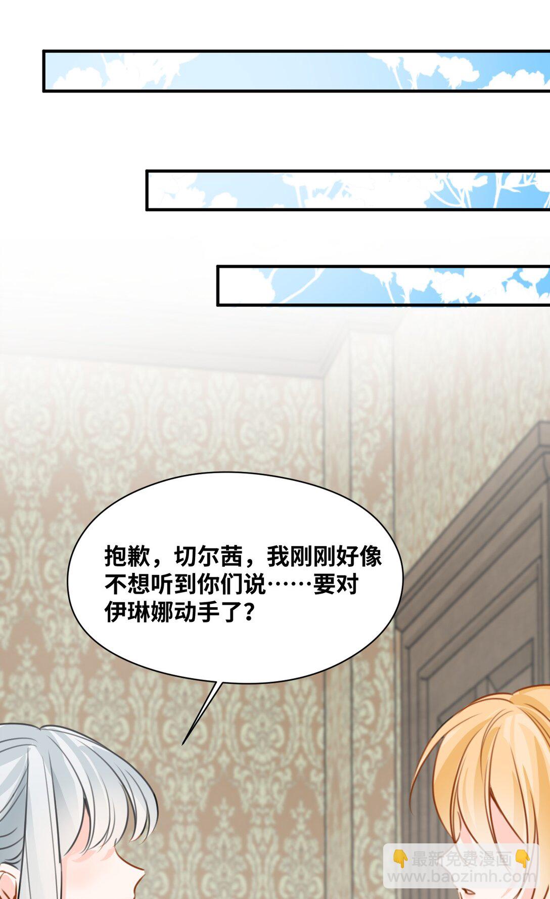 045 放下的诱饵-第48话