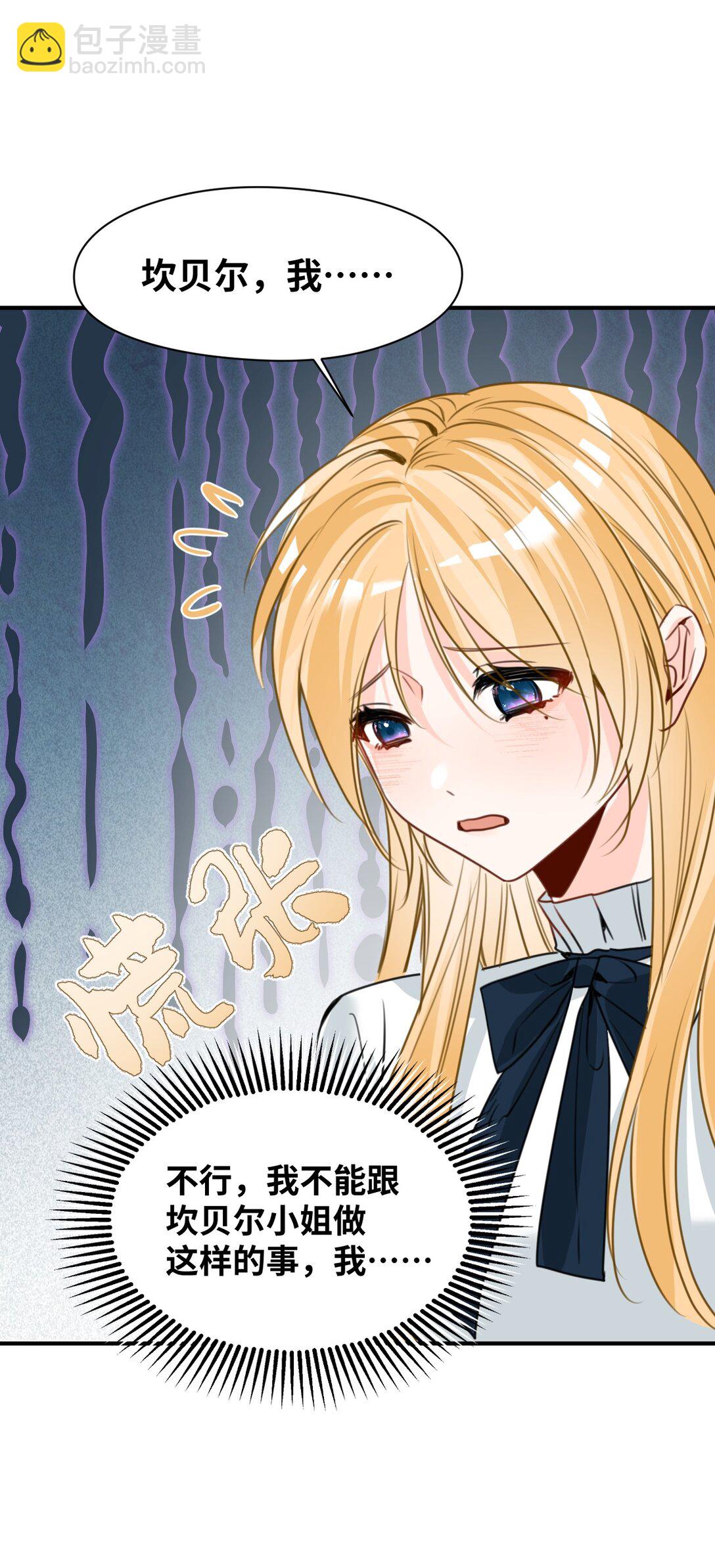 045 放下的诱饵-第48话