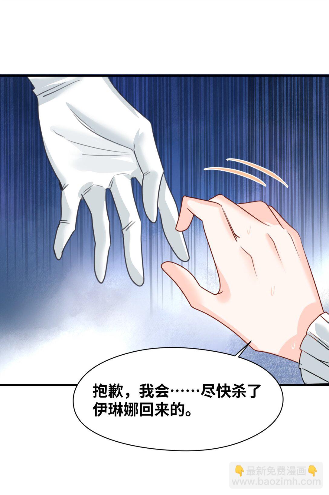 045 放下的诱饵-第48话