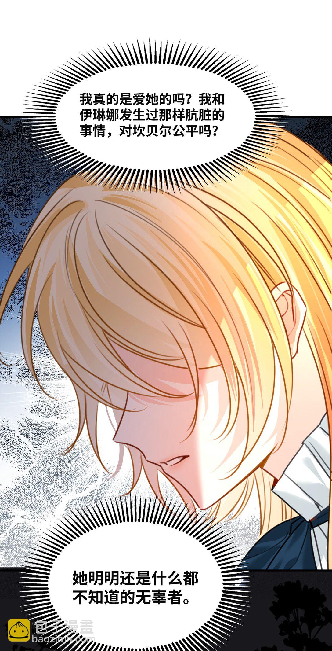 045 放下的诱饵-第48话