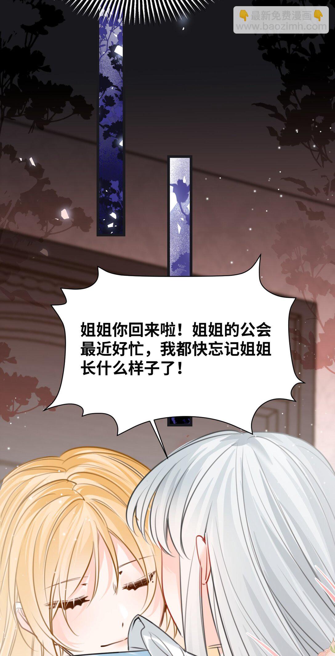 045 放下的诱饵-第48话