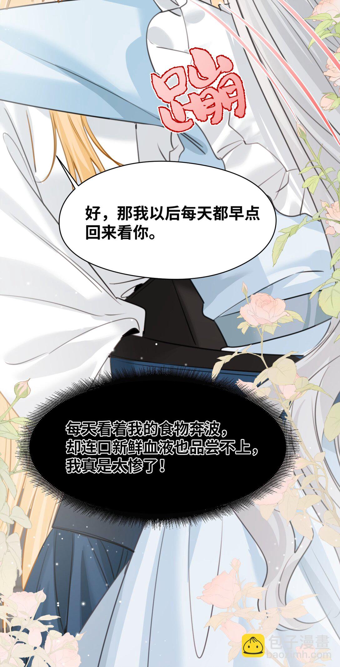 045 放下的诱饵-第48话