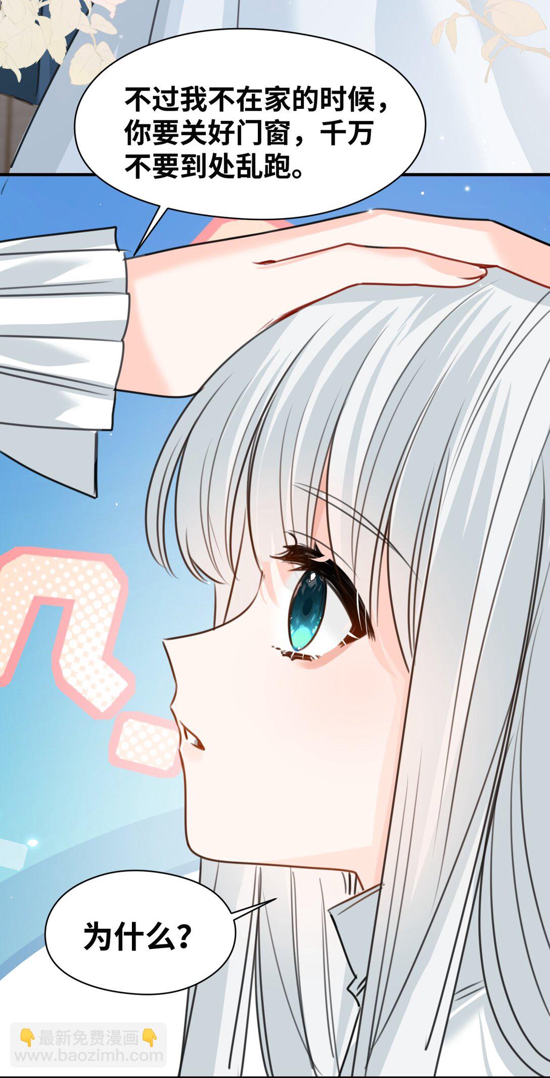 045 放下的诱饵-第48话