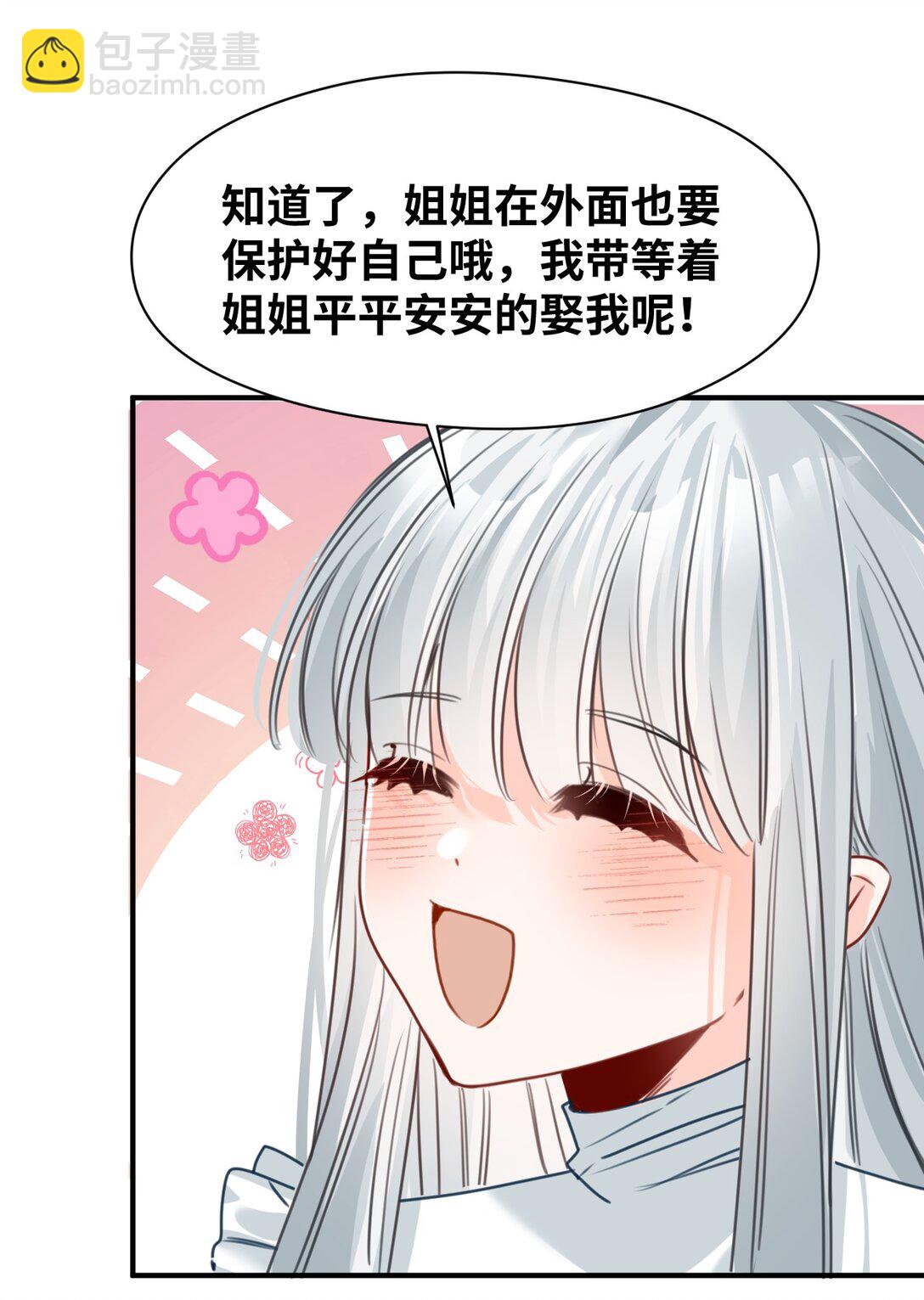 045 放下的诱饵-第48话