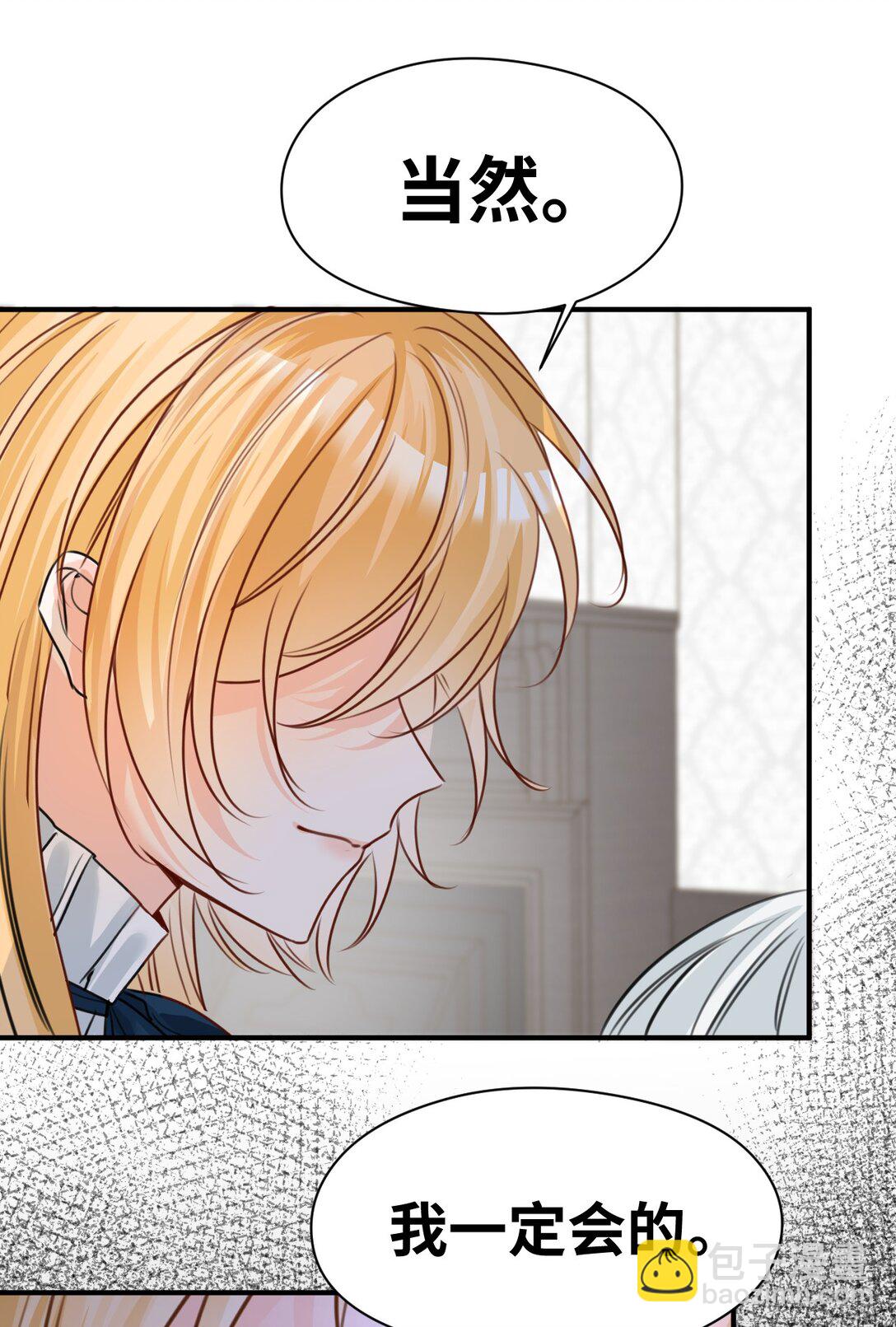 045 放下的诱饵-第48话