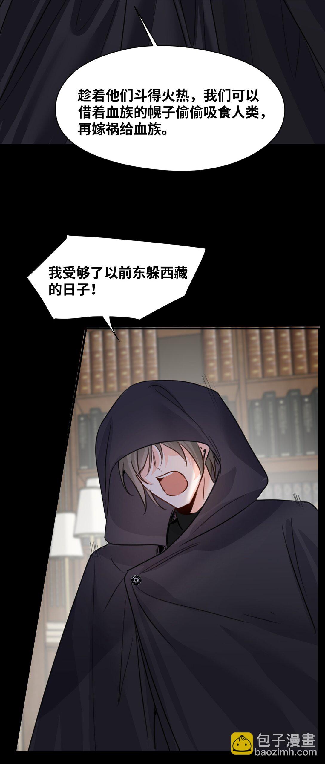 045 放下的诱饵-第48话