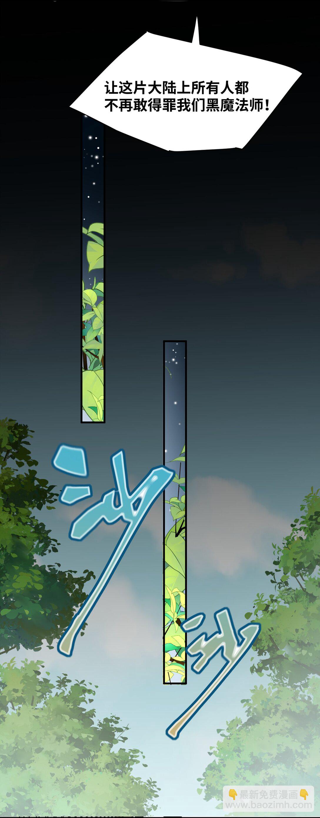 045 放下的诱饵-第48话