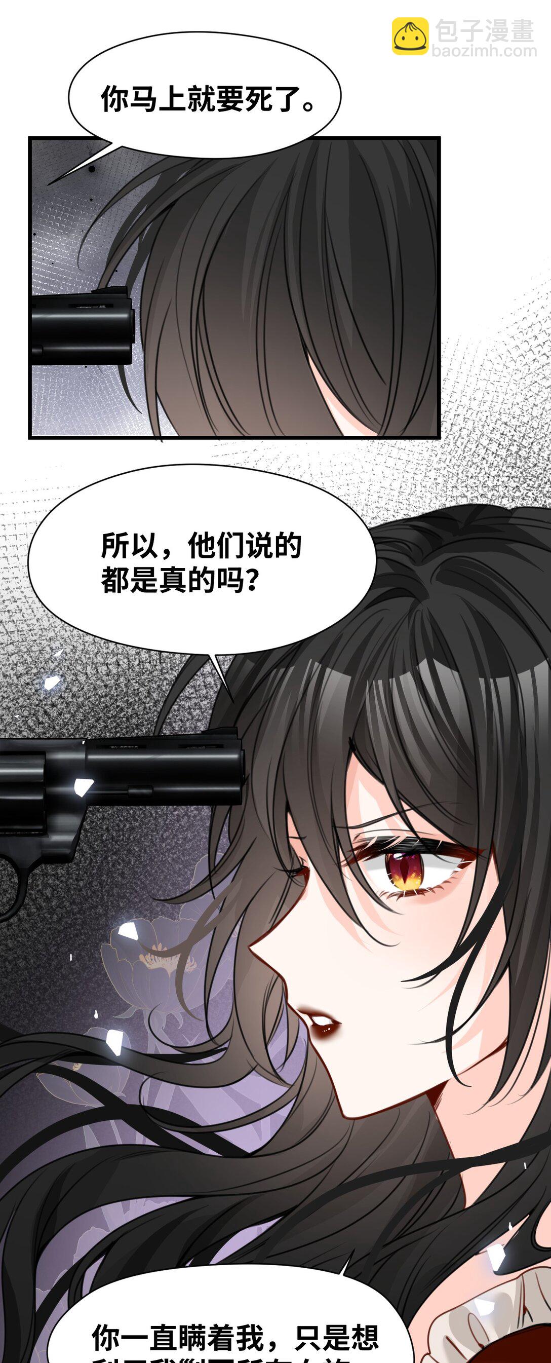 047 早已察觉的真相-第50话