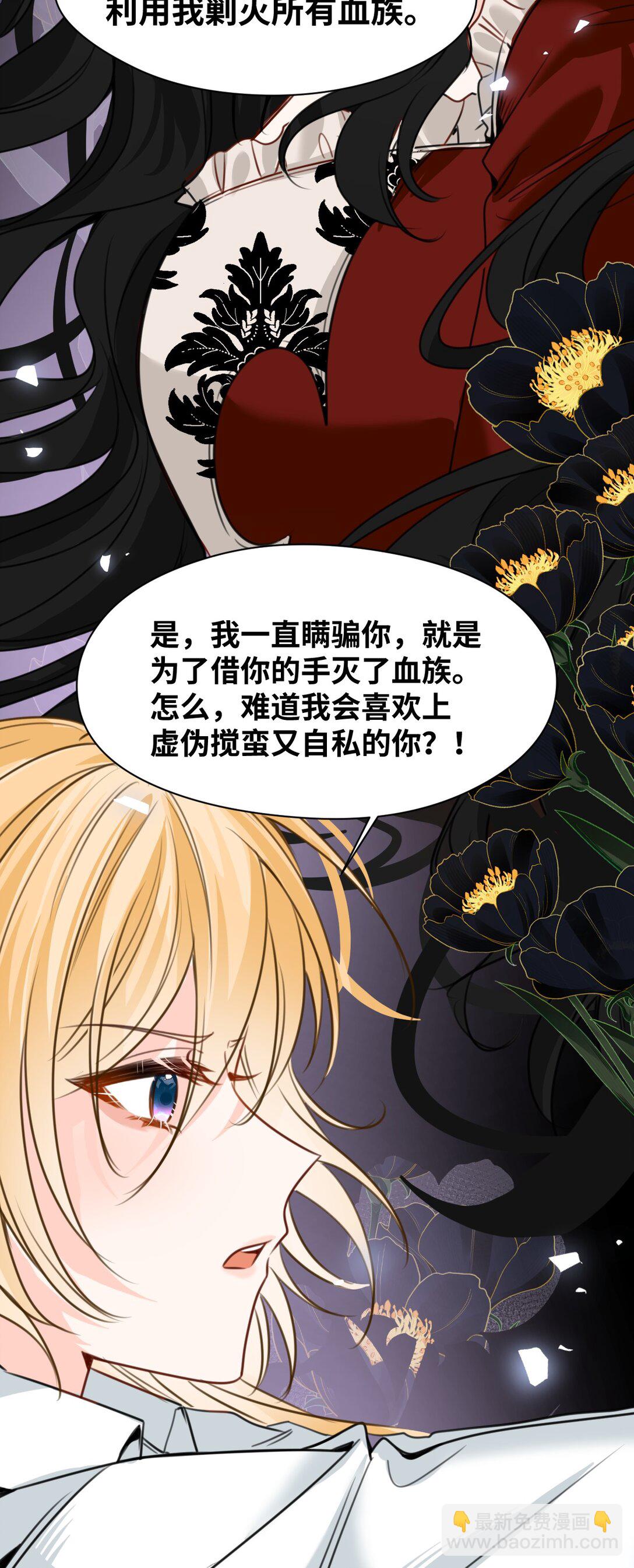 047 早已察觉的真相-第50话