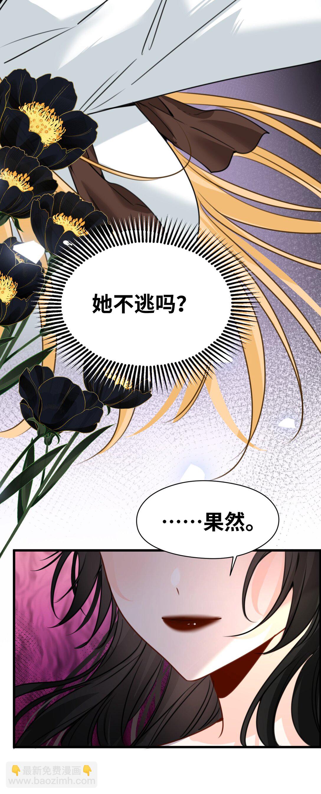 047 早已察觉的真相-第50话