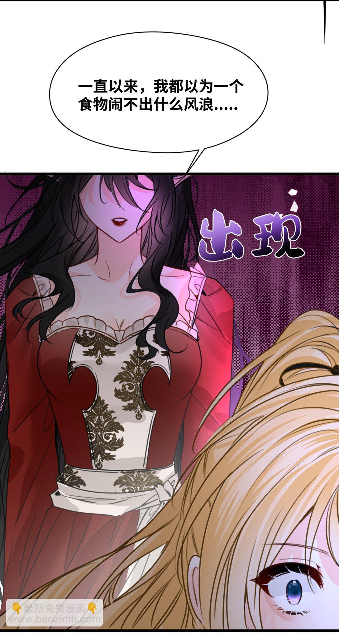 047 早已察觉的真相-第50话