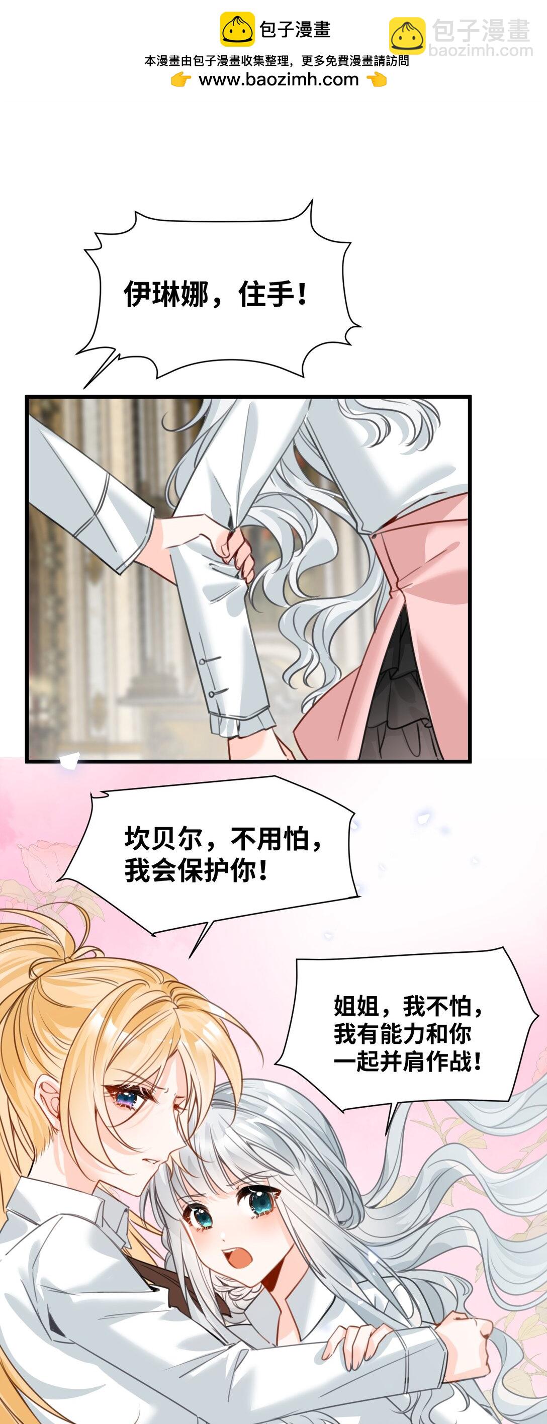 047 早已察觉的真相-第50话