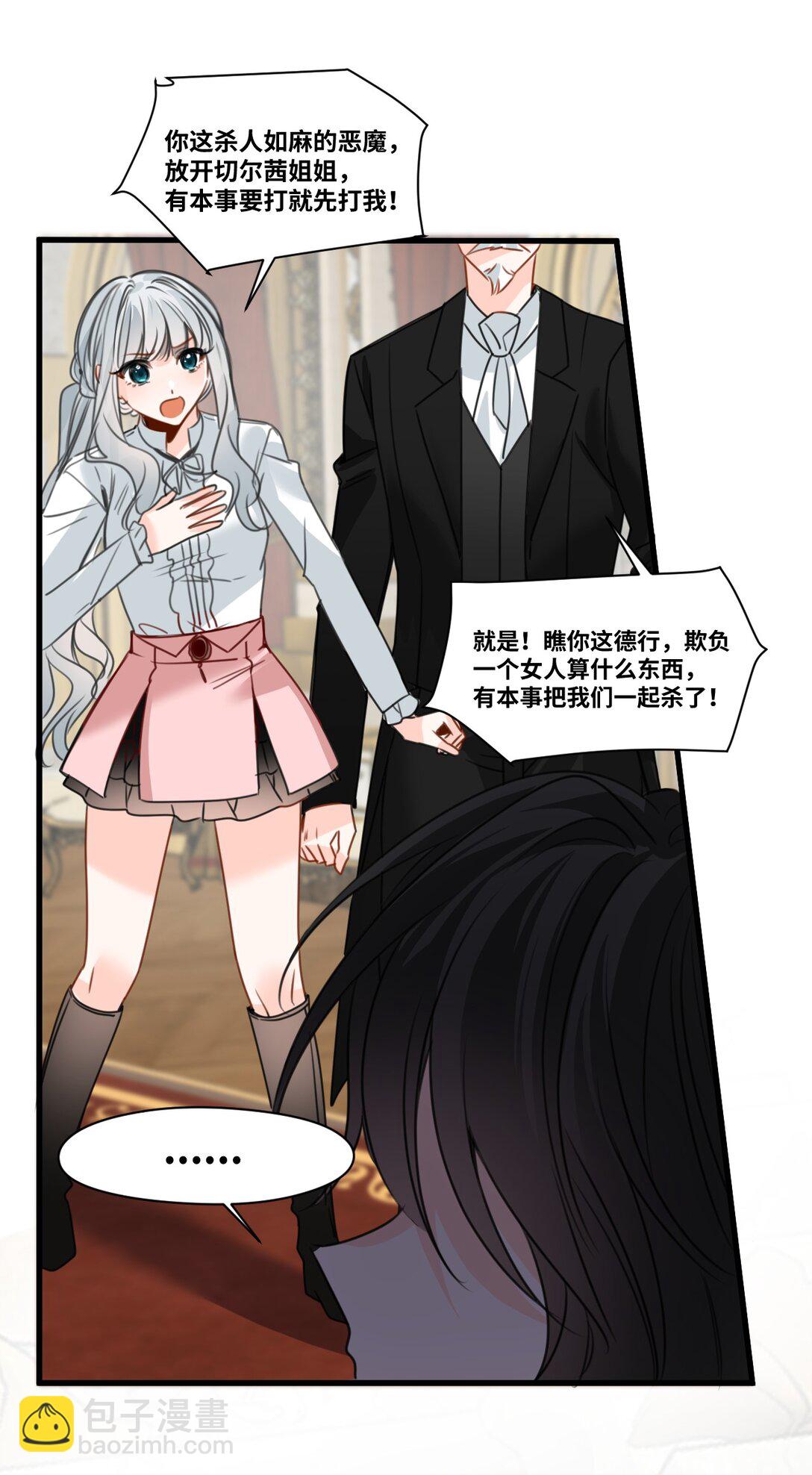 047 早已察觉的真相-第50话