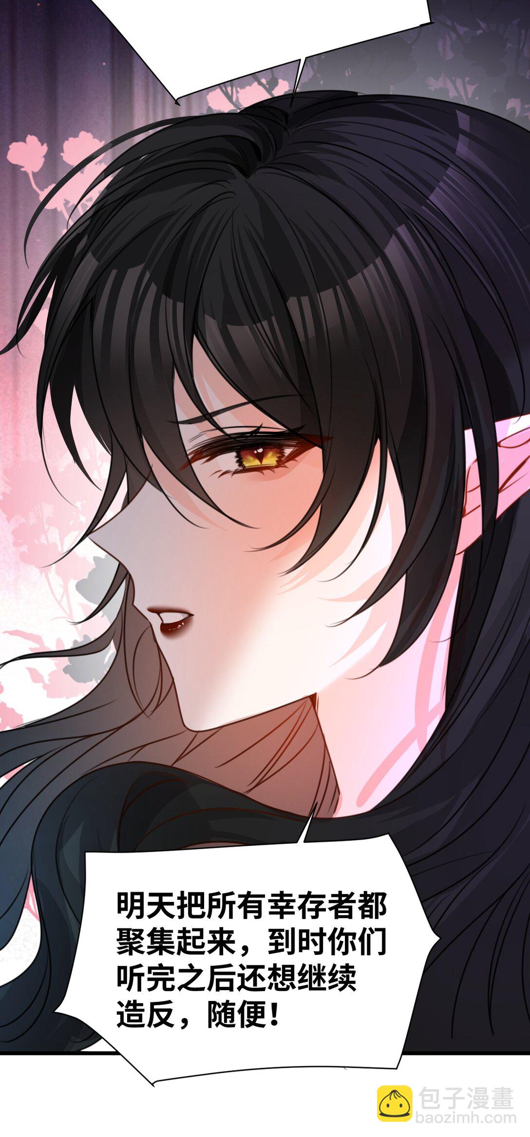 047 早已察觉的真相-第50话