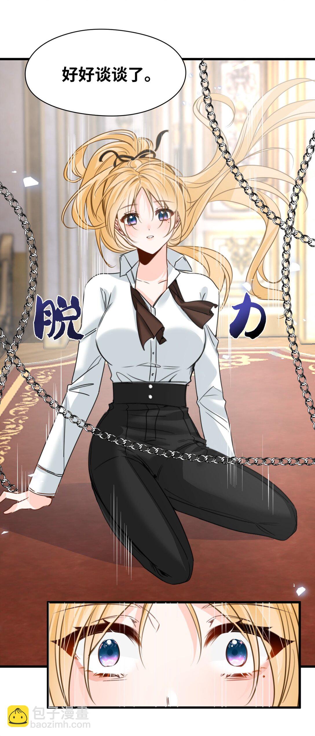 047 早已察觉的真相-第50话