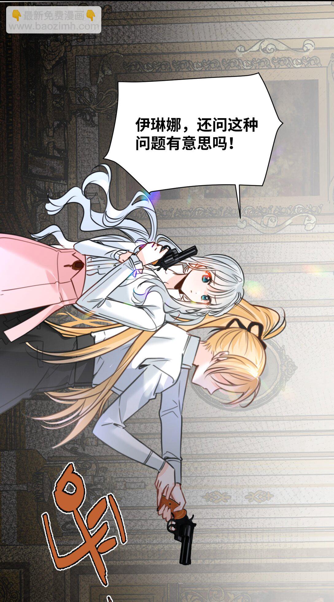 047 早已察觉的真相-第50话