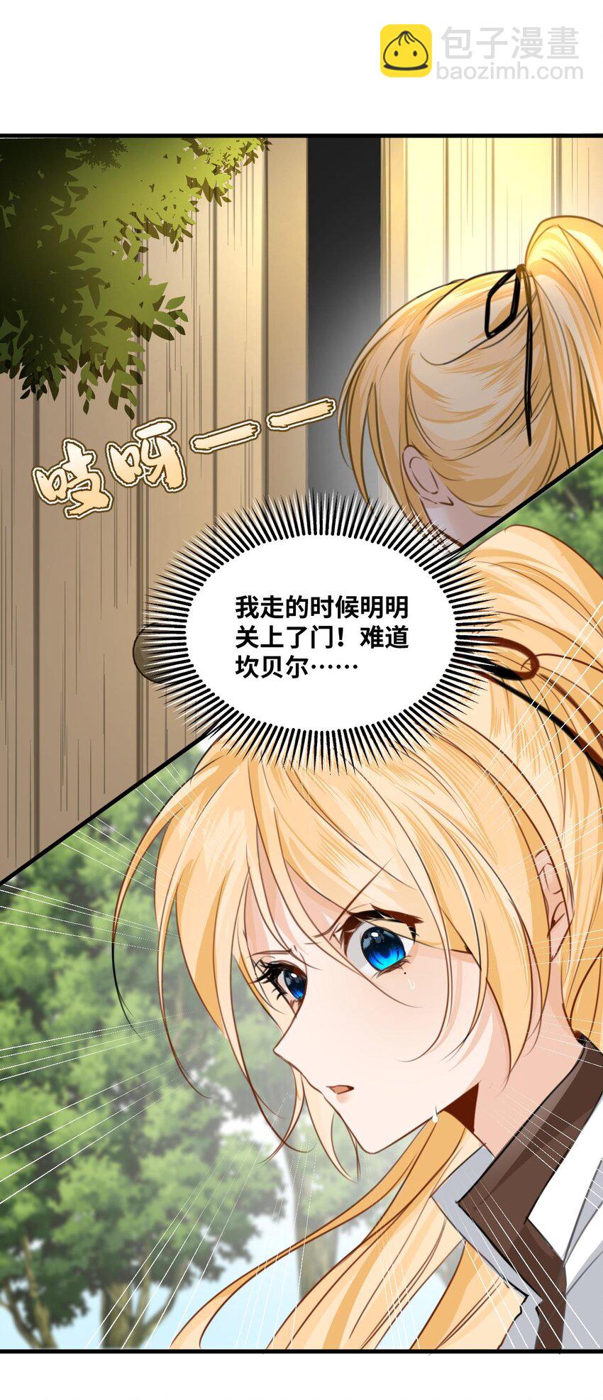 006 甘之如饴的惩罚(1/2)-第6话