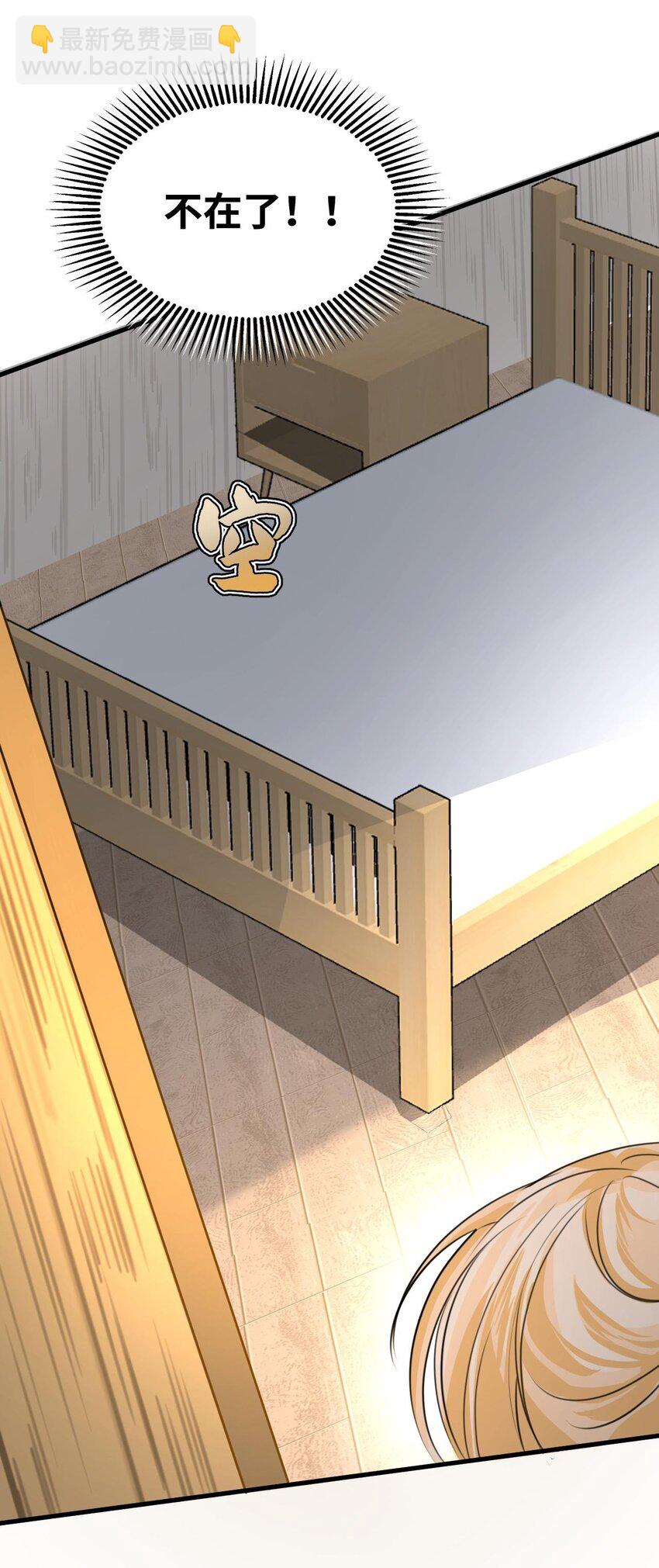 006 甘之如饴的惩罚(1/2)-第6话