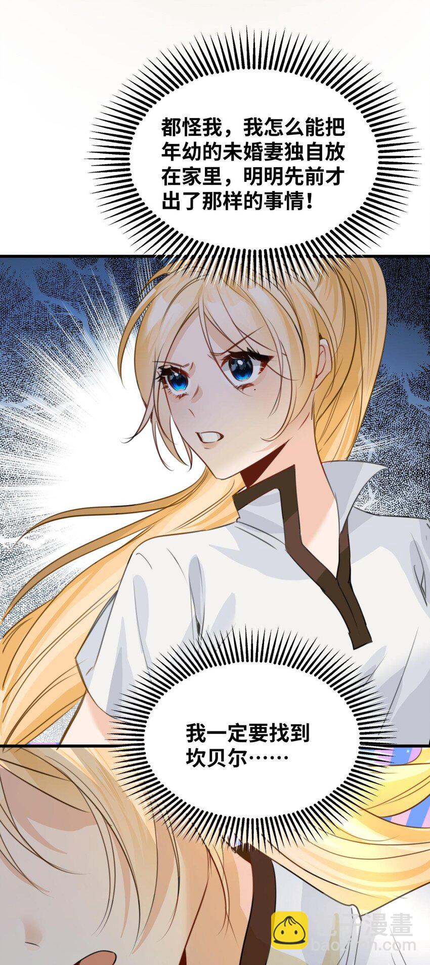 006 甘之如饴的惩罚(1/2)-第6话