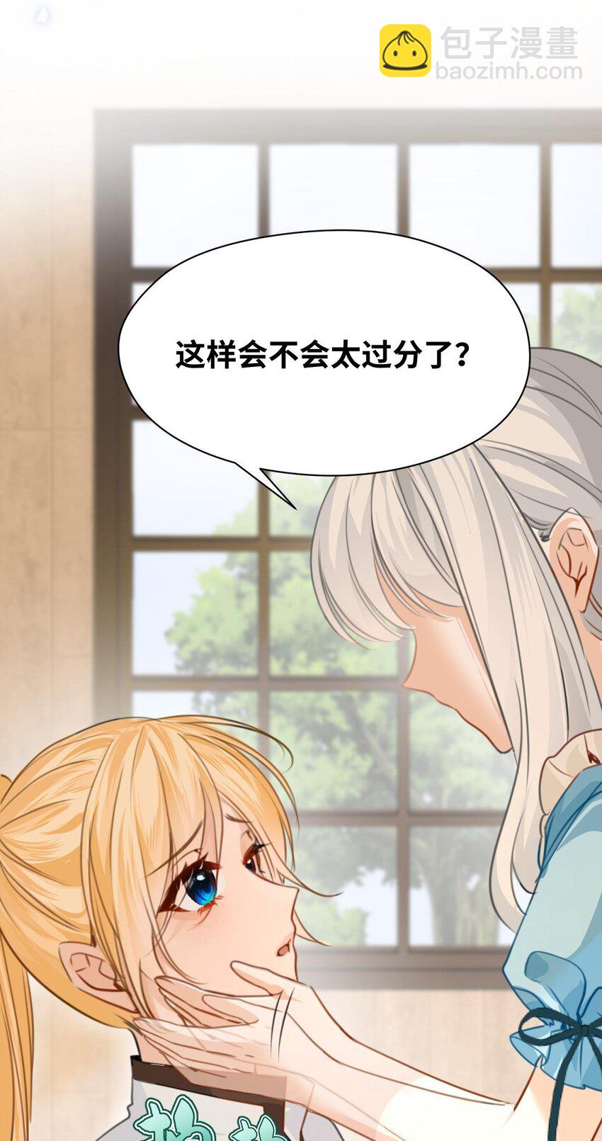 006 甘之如饴的惩罚(1/2)-第6话