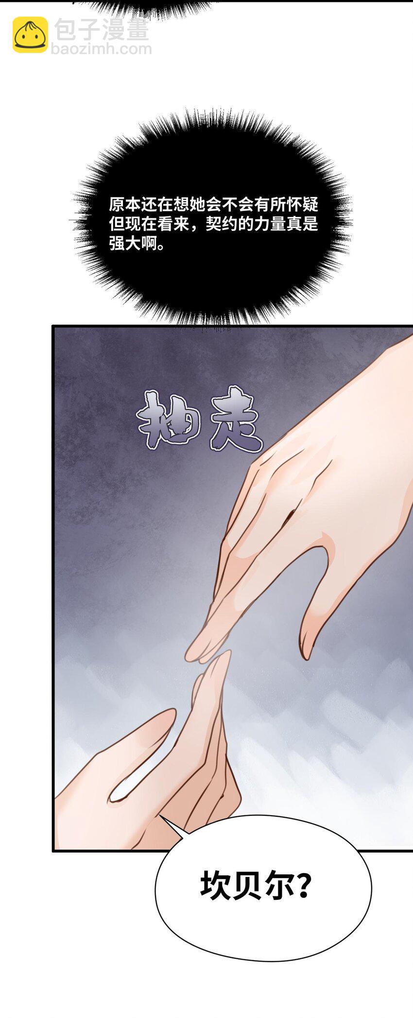 006 甘之如饴的惩罚(1/2)-第6话