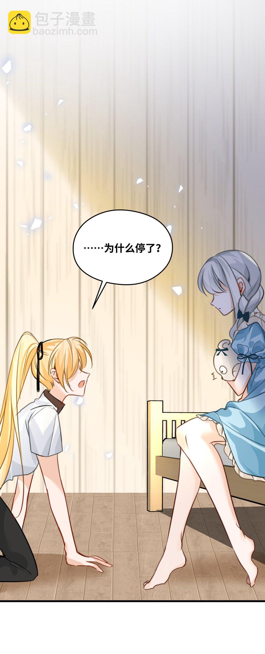 006 甘之如饴的惩罚(1/2)-第6话