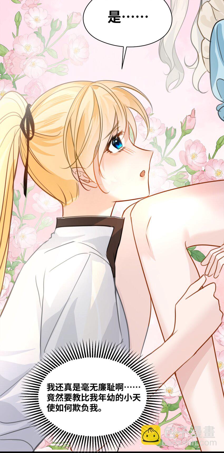 006 甘之如饴的惩罚(1/2)-第6话