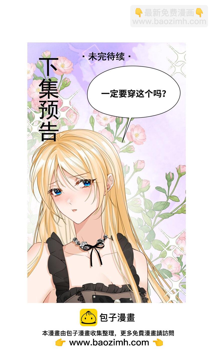 006 甘之如饴的惩罚(1/2)-第6话