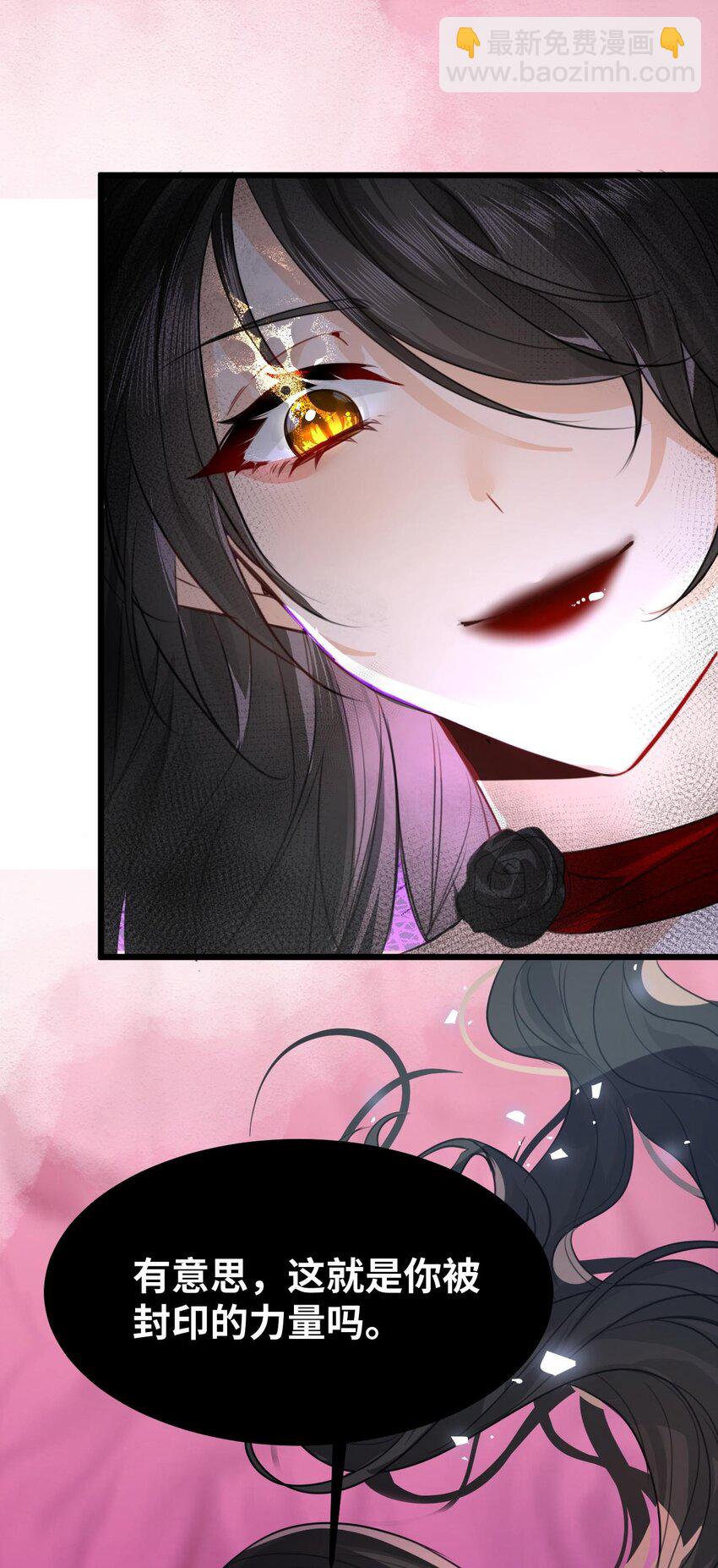 006 甘之如饴的惩罚(1/2)-第6话