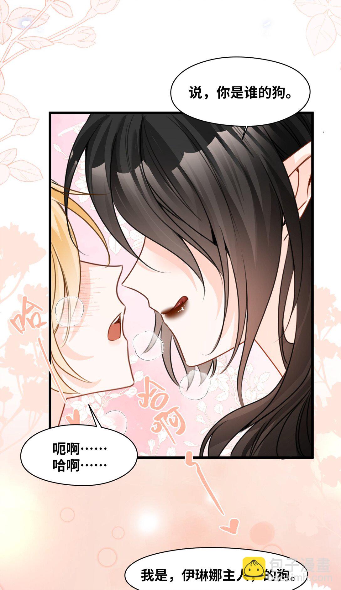 049 难熬的夜晚-第52话