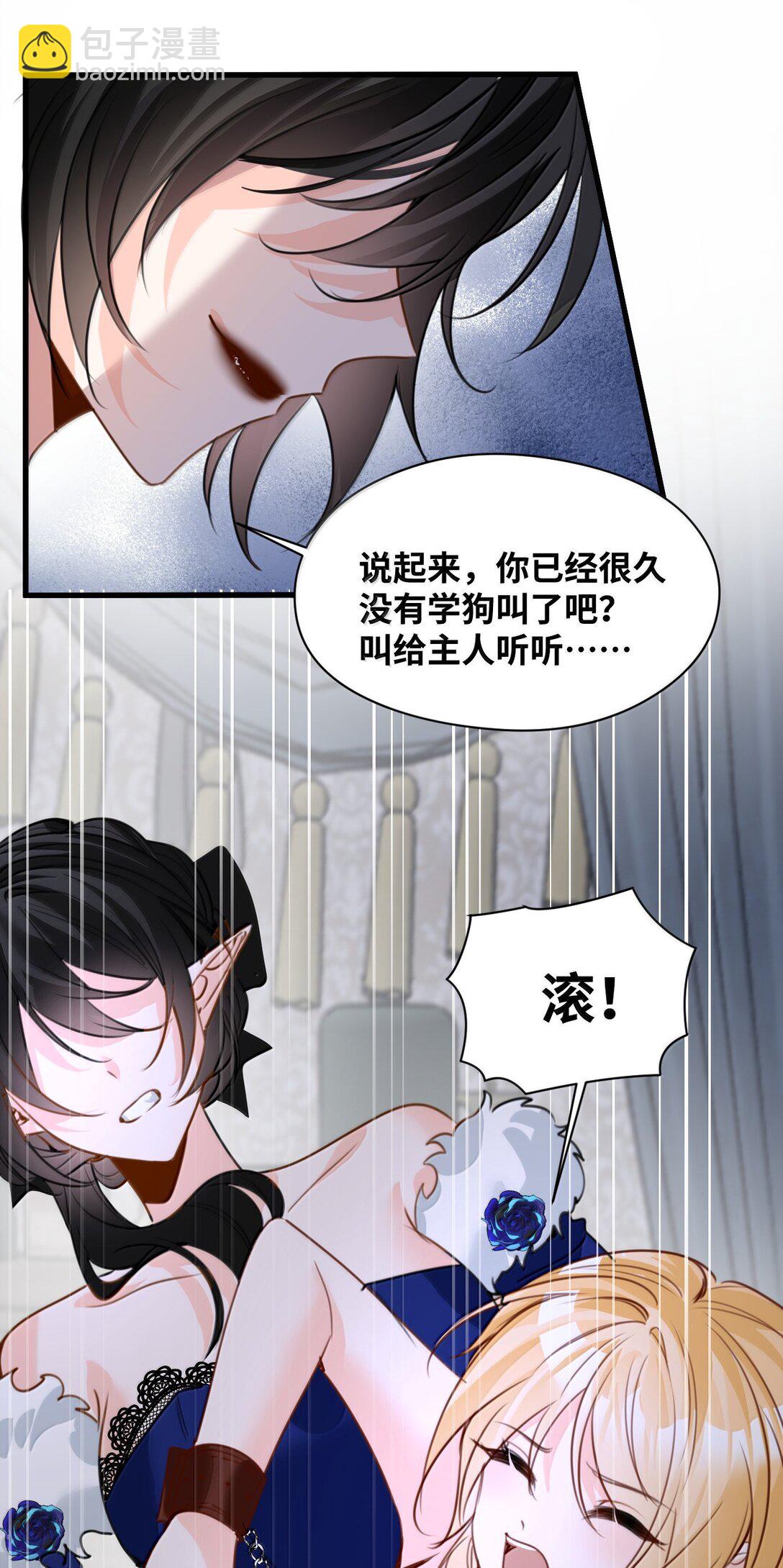 051 属于我的血食-第54话