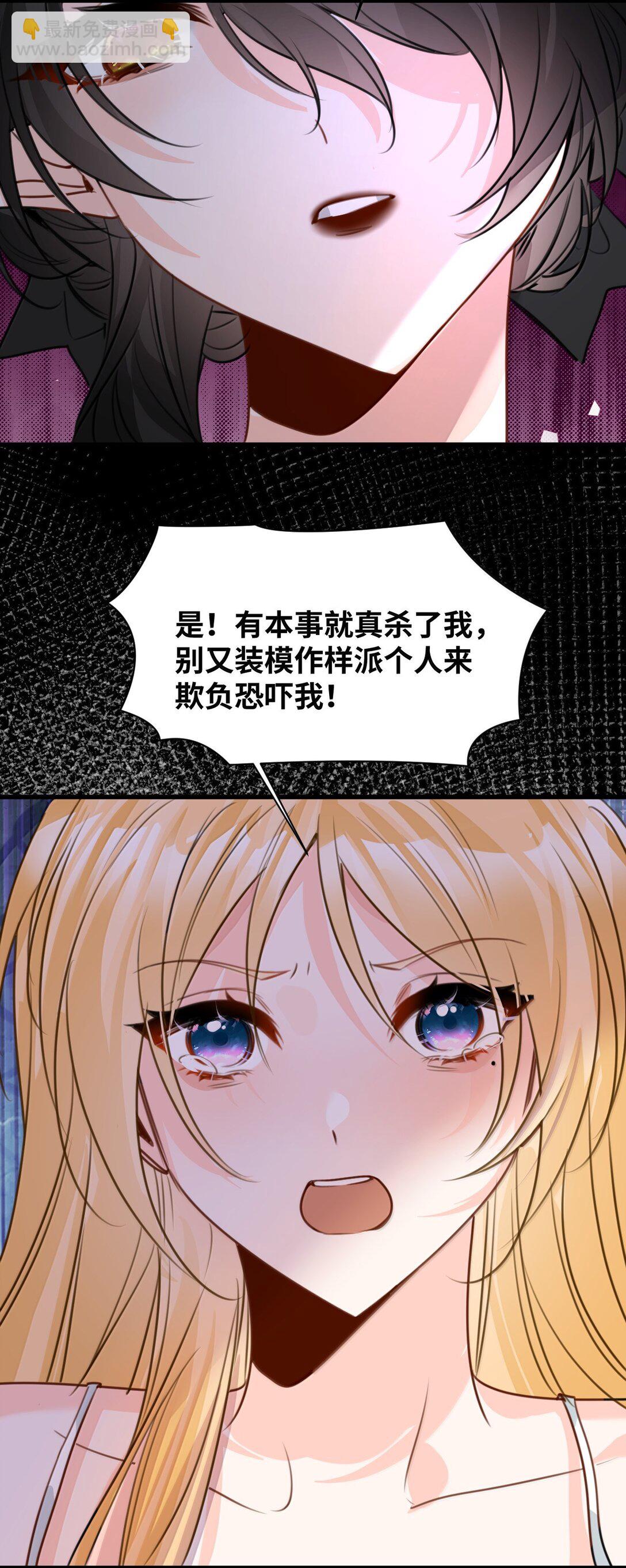 051 属于我的血食-第54话