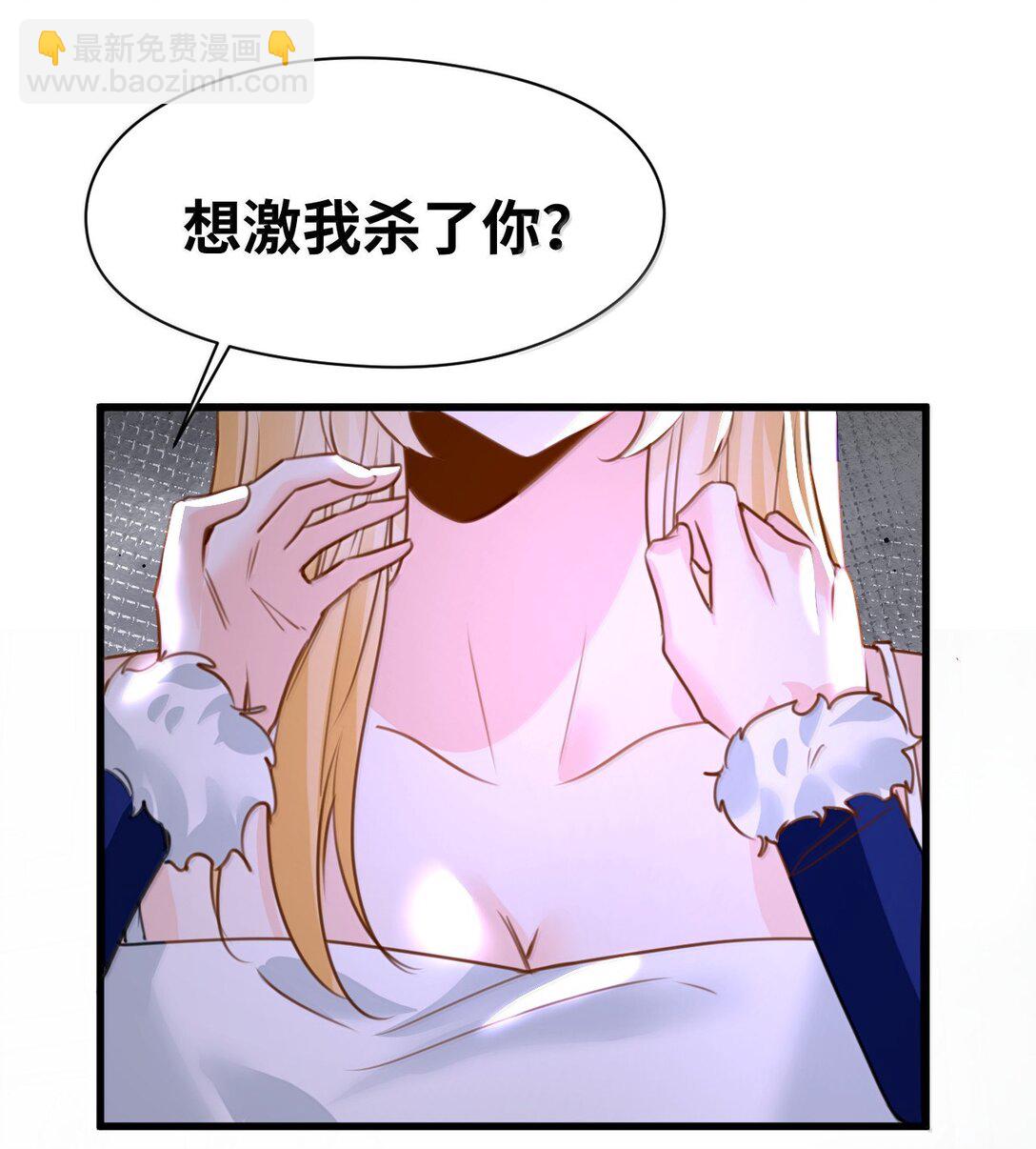 051 属于我的血食-第54话