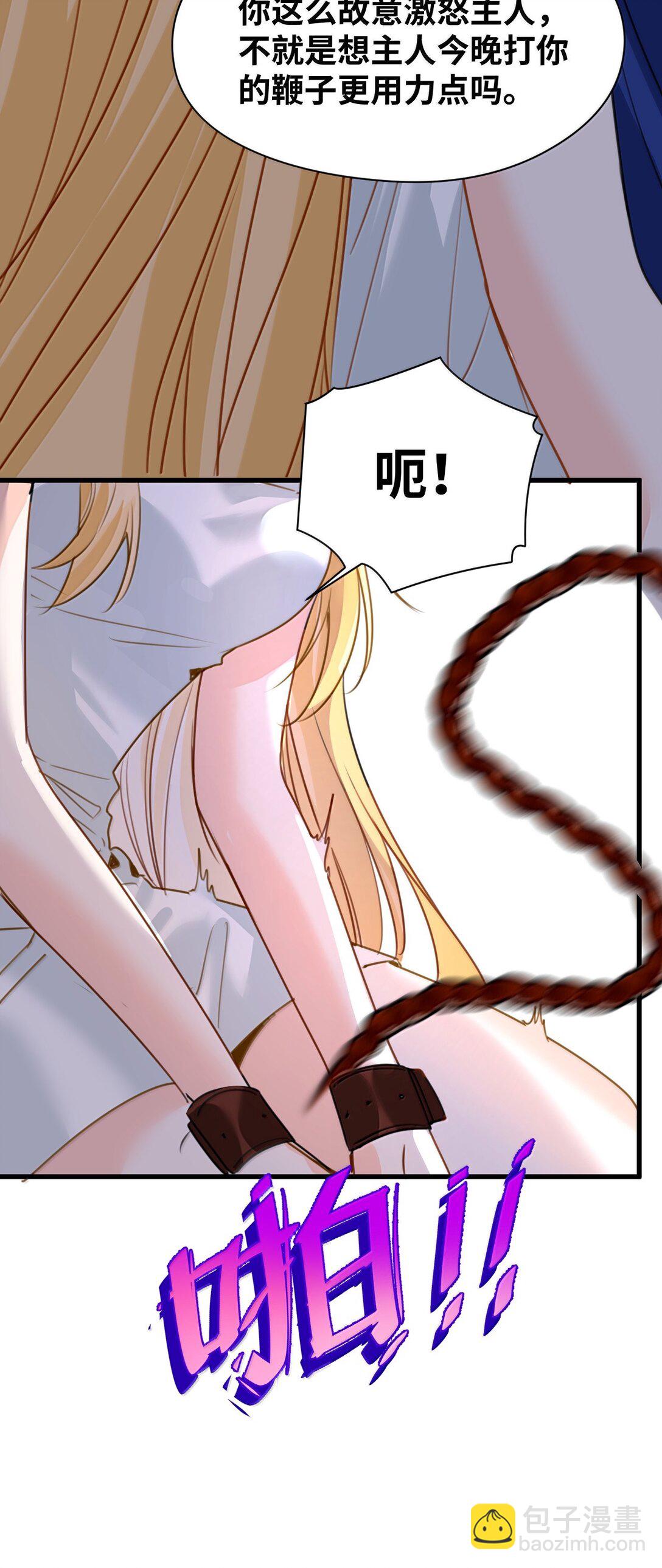 051 属于我的血食-第54话