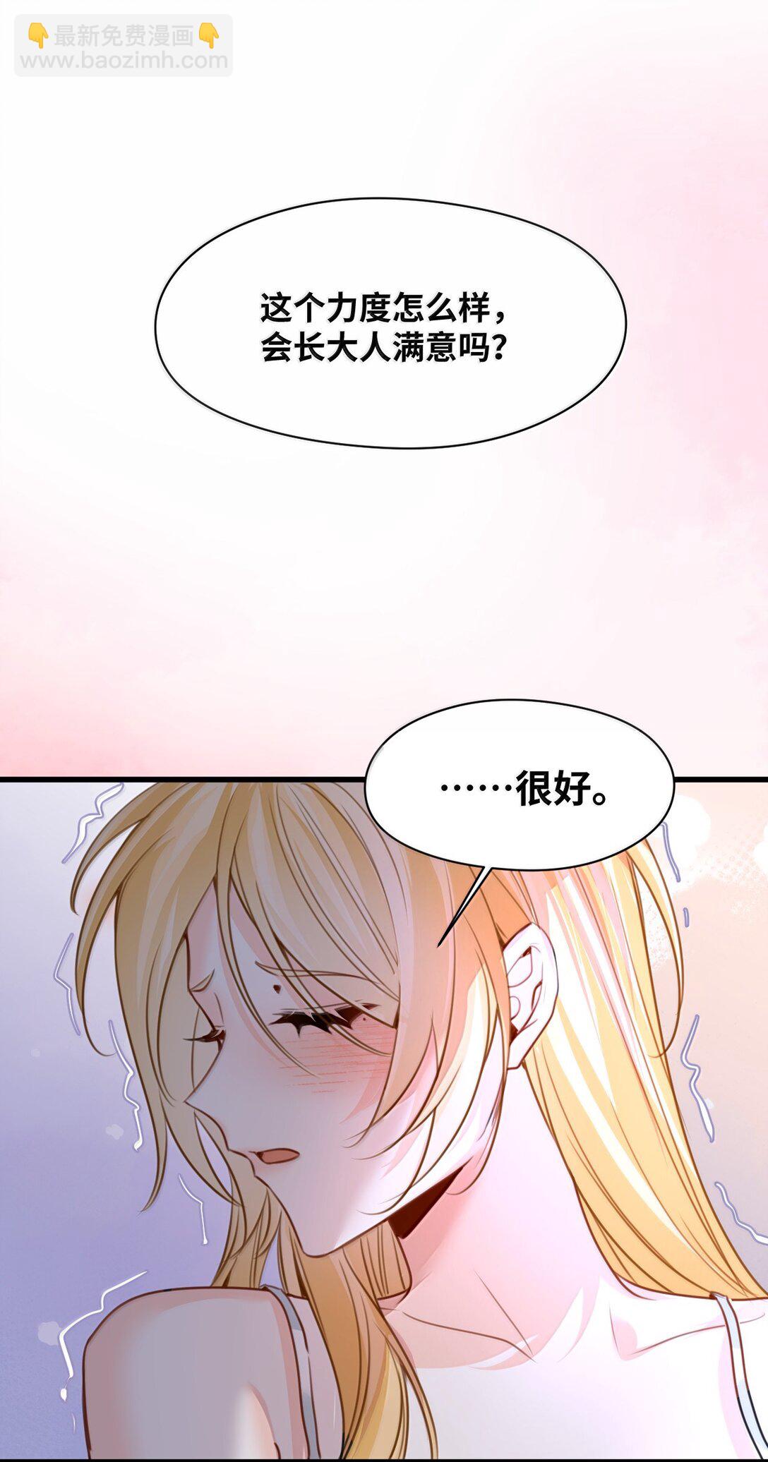 051 属于我的血食-第54话