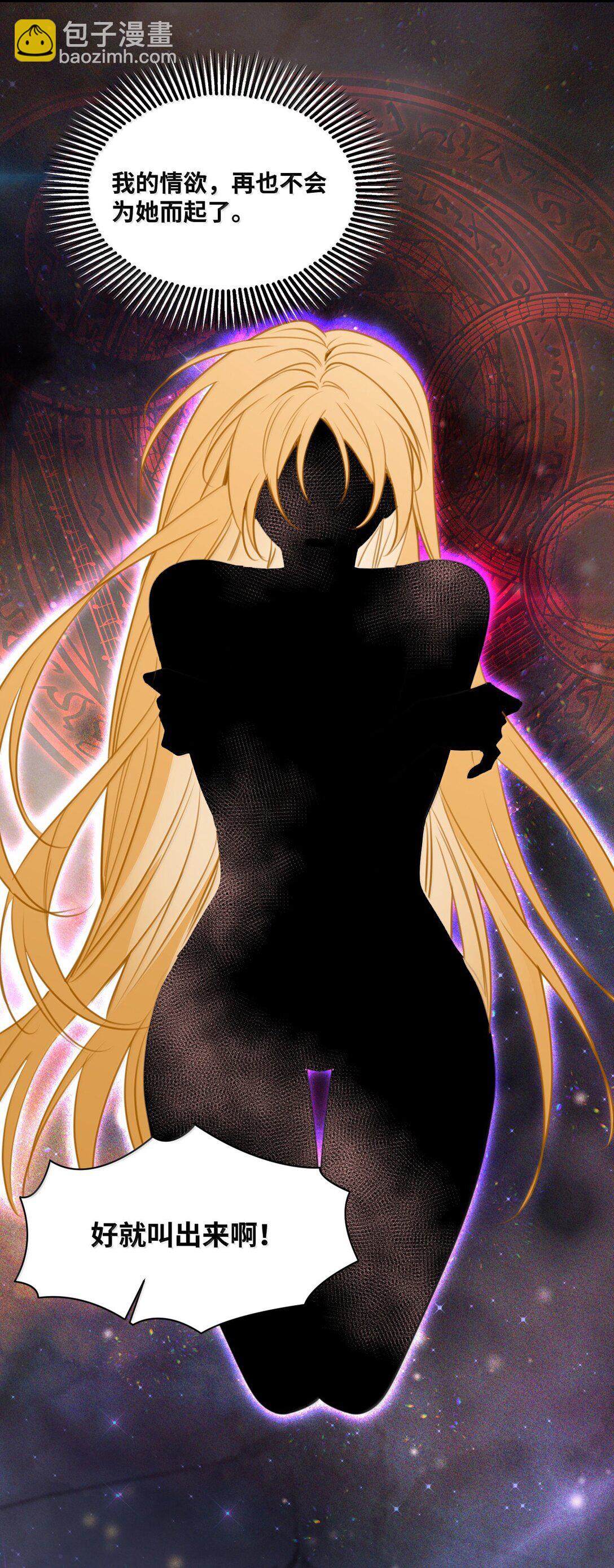 051 属于我的血食-第54话