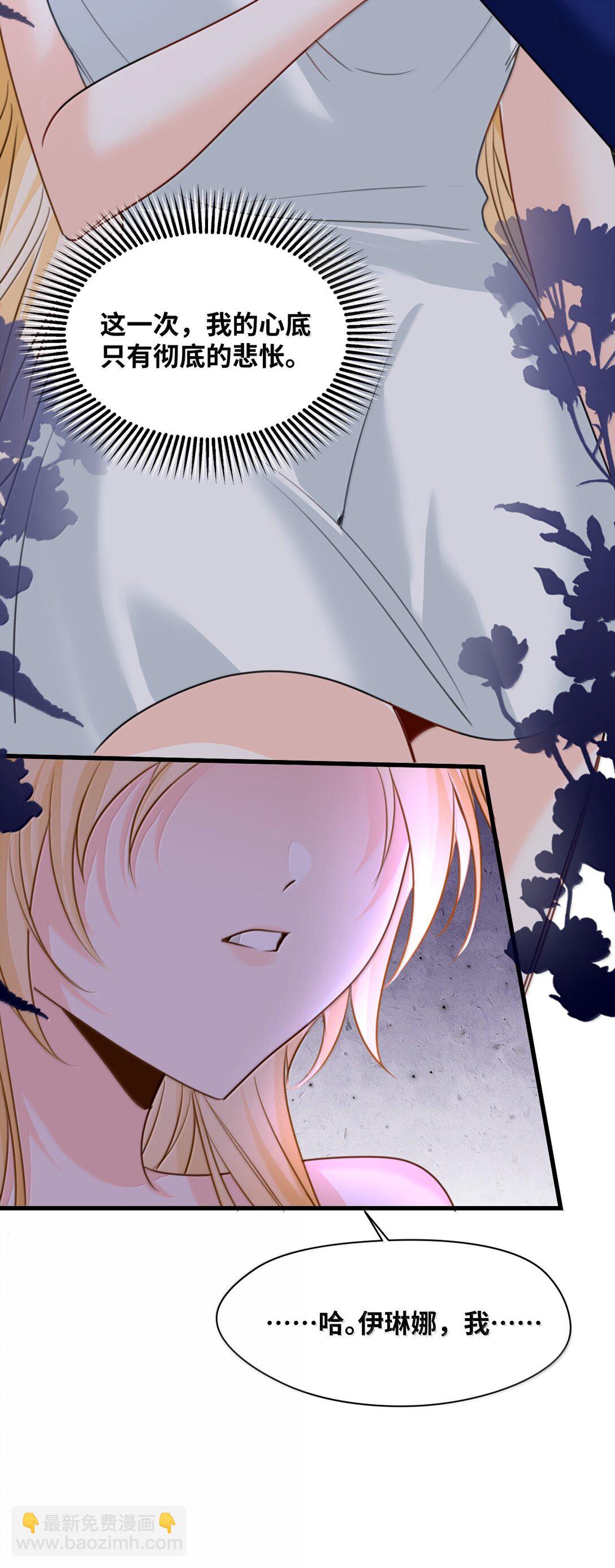 051 属于我的血食-第54话