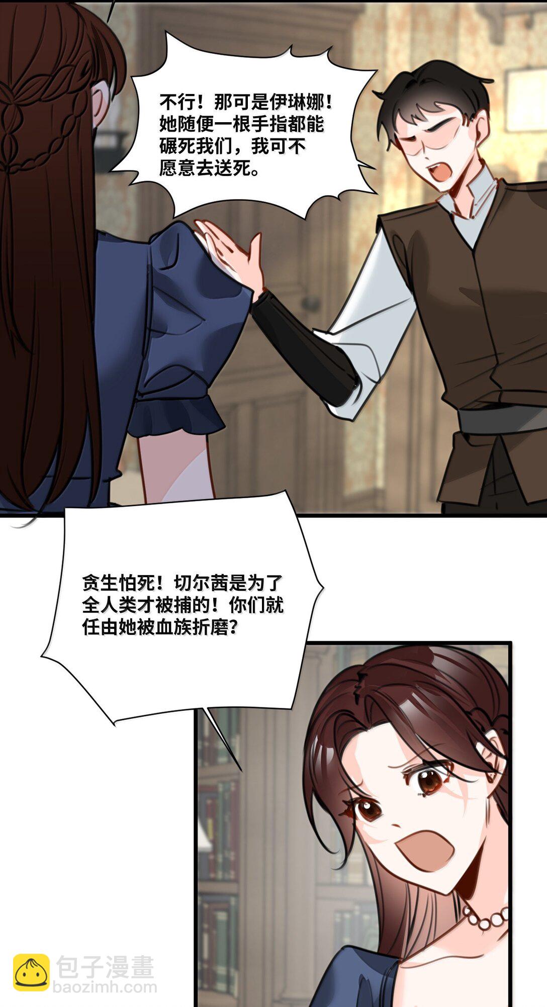 051 属于我的血食-第54话