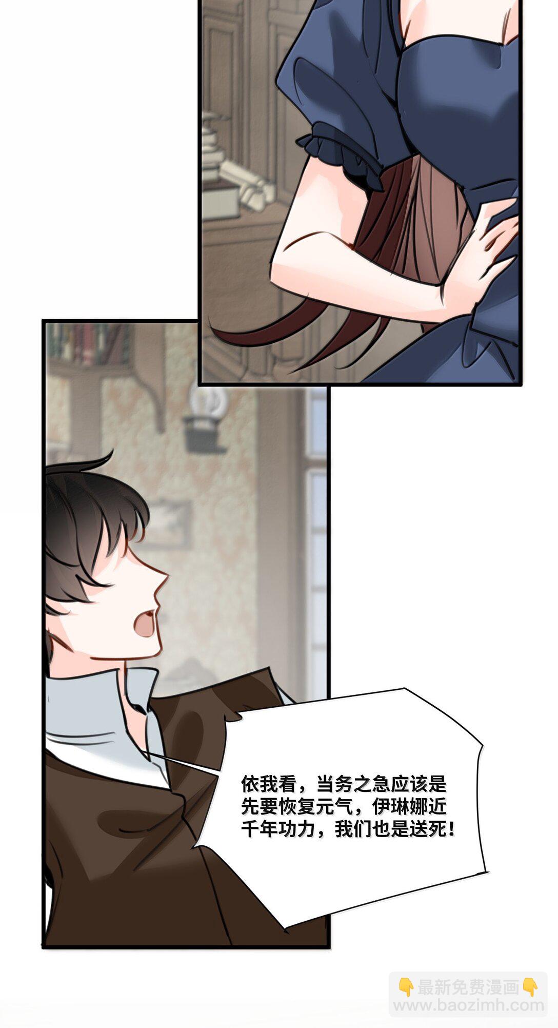 051 属于我的血食-第54话